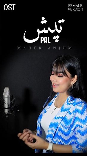 Tapish OST Pal Female version - Maher Anjum