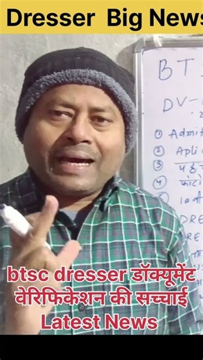 BTSC Dresser Latest News l btsc DV date update