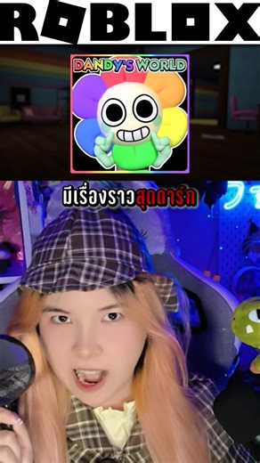 😨 มีเรื่องราวสุด"ดาร์ค" ในเกมโรบอกสุด"น่ารัก" !? #DandysWorld #โรบล็อกซ์