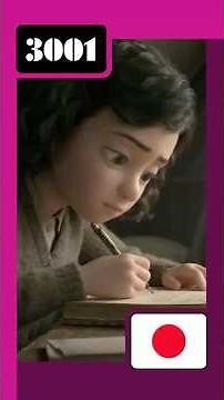🇯🇵 アンネの日記 (The Diary of Anne Frank) | 歴史の物語 (Historical Story) | Japanese, 3001-J0