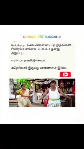 🙋வாங்க சிரிக்கலாம்🤣#memes #funnymemes #trending #viralvideo #comedymemes #comedyvideo #shorts #jokes