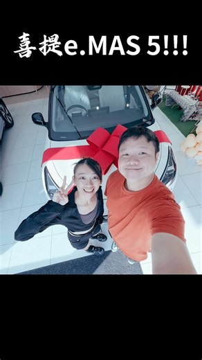 一月尾时终于拿到🚘proton emas 5 #emas5 #proton #pronet #星愿 #吉利 #新春快樂 #evcar #电车 #cream #car