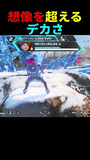 [APEX] Horizon is shocked by the sheer size of it #shorts