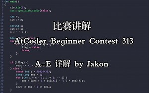 【ABC313】AtCoder Beginner Contest 313 A-E 详解