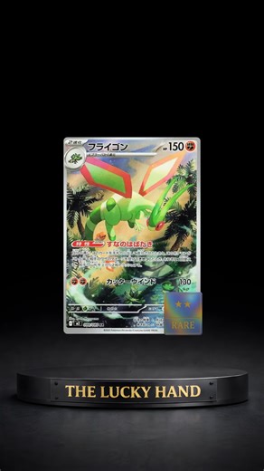 THE LUCKY HAND on Instagram: "Alors t’as trouvé le Pokémon ?! 👀 Essaye de brouiller les pistes en commentaire 🙃 COMMENTE LE POKÉMON CACHÉ - LIKE - ABONNE TOI POUR PARTICIPER 🤍"