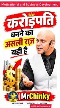 The Mindset That Separates the Rich from the Poor #mrchinky1 #motivator #HarshvardhanJain