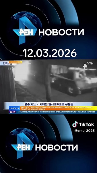 США перебрасывают ПВО на ближний восток с Кореи