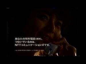 【懐かしいCM】NTTコミュニケーションズ 2000年 Retro Japanese Commercials