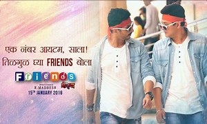 'Friends' Official Trailer Out Now!