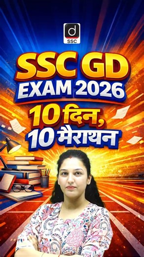 SSC GD 2026 | 10 Days 10 Marathon | Full Revision Schedule Out