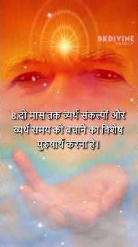 11/10/26 Today Murli #brahmakumaris #aajkimurli #dailymurli #todaymurli #bkshivani