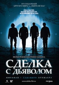 Сделка с дьяволом (2006)