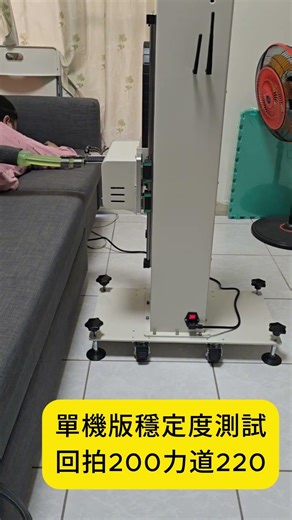 單機版穩定度測試_固定角度，不同力道的穩定度測試