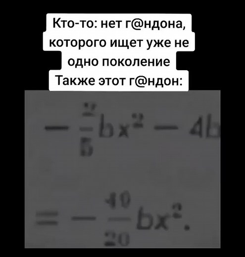 Understanding Complex Algebraic Equations