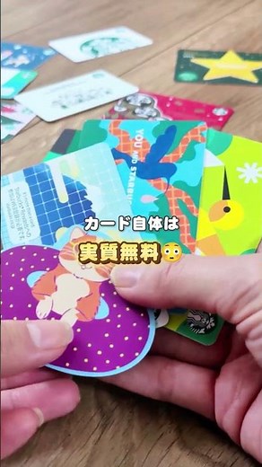 レジ横のコレ👆️見逃してない？スタバカード使ってますか？💡季節限定やご当地デザインを集めるのが超楽しい🥺チャージ制で実質無料だよ🎁みんなのお気に入りデザインがあればコメントで教えてね💬👉 #スタバ