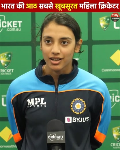 💖🏏 Beauty, talent and confidence — India’s women cricketers are not only powerful on the field, but also incredibly graceful, stylish and stunning in real life. In this video, we present the Top 8 Most Beautiful Women Cricketers of India — players who have won millions of hearts with their charm, elegance, fitness, personality and heroic performances on the cricket field. From charming smiles to inspirational game-changing careers… 👉 these Indian women cricketers prove that strength and beaut