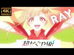 [MAD/AMV] Super Kaguya-hime! ray (Super Kaguya-hime! Version) 4K High-Quality Video Live Sound