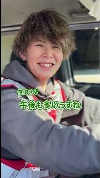 荷物が多い日のProngドライバーに密着＃軽貨物 #軽配送 ＃株式会社Prong ＃ドライバー