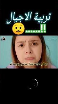 تربية الاطفال: تعديل السلوك