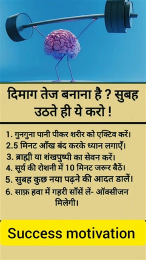 #short #motivation #trending