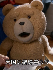 『テッド ザ・シリーズ』U-NEXT独占配信中