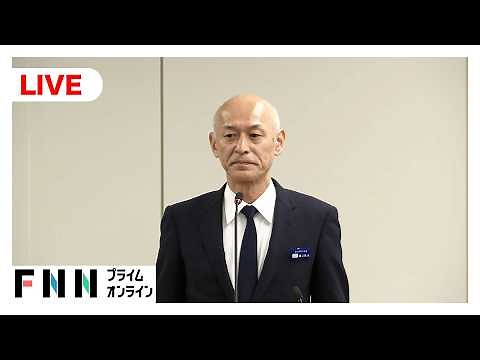 【ライブ】海上保安庁 瀬口長官会見 「航海日当」不正受給問題