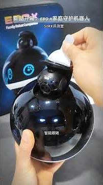 Enabot EBO X新一代家庭守护机器人新品开箱【5iMX评测室】