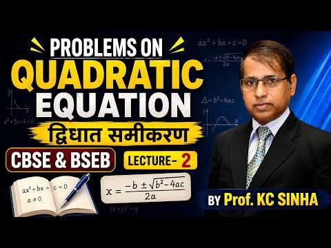 Quadratic Equation Lecture-2 🔥 | Quadratic Equations Made Easy | Prof. KC Sinha