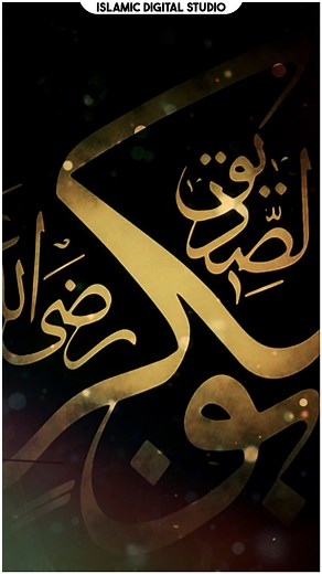 11K views · 1.1K reactions | حضرت ابوبکر صدیق رضی اللہ عنہ کا امام حسن مجتبیٰ رضی اللہ عنہ سے محبت کا والہانہ انداز! | Islamic Digital Studio | Facebook