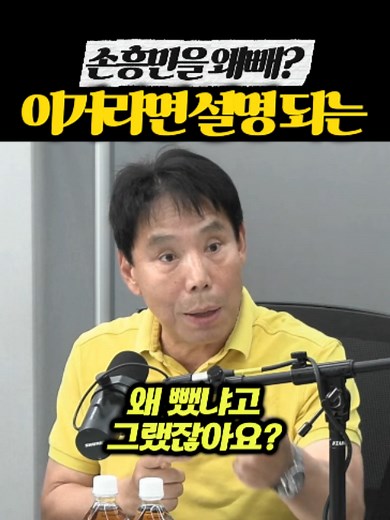 손흥민 후반 교체 이유는? 이해할 수 없는 교체 타이밍 분석