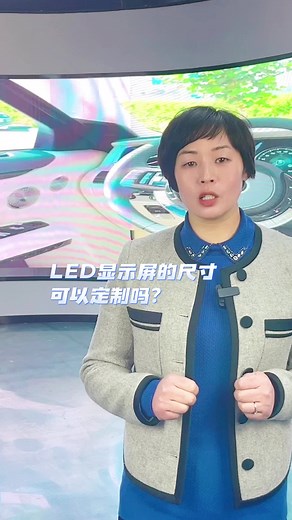 显示屏的尺寸该如何确定