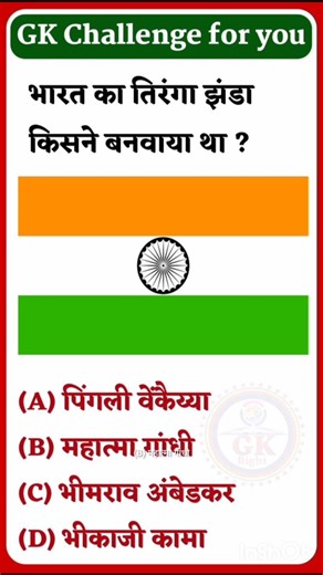 Top 40 Gk question 💯Gk Question and answer #gk #upsc #ssc #bank
