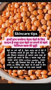 Tips for glowing skin 🌿✨ #skincaretips #glowingskin #skincareroutine #skincarelover #skincarenatural #tips #cookingwithswarnlata #explore #intragramreels❣️❣️✌️✌️✌️ #reelkarofeelkaro #reelkarofeelkaro #reels #reelpost❤️😍💛💛 #reelviral | Cooking with Swarnlata