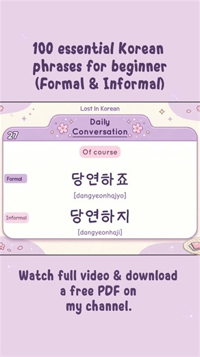 Learn 100 essential Korean phrases. #learnkorean #lostinkorean #shorts