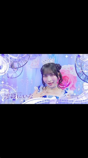 Angel Costume Teaser Video Released💙 New Lineup Revealed on June 13₊˚✧ #Nonfiku