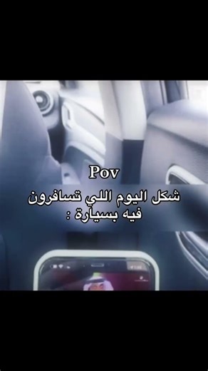 ف/كم مره سافرت في حياتك؟ 😭🎀#جيش_فيونكه #ترند #مشاهير #السعوديه #فيونكهه_1 #فيونكه