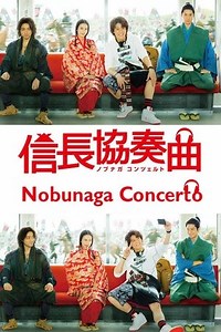 Nobunaga Concerto (2014) TV Show - AZ Movies