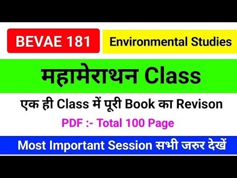 BEVAE 181 Complete Revision In One Shot | BEVAE 181 महामेराथन Class |BEVAE 181 Environmental Studies