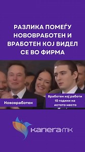 #work #karieramk #skopjemacedonia #funnyreels #instagram #reelsinstagram #oglasi #rabota | Kariera