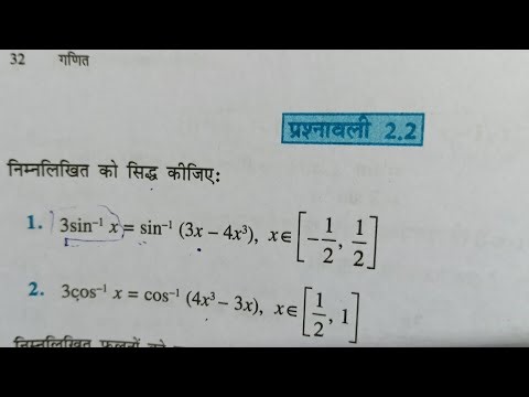 Math Class 12 chapter 2.2 #2026#👍✍️