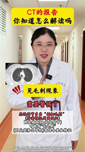 Decode Your CT Scan: Essential Tips for Interpretation