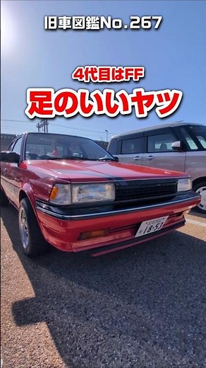 【旧車ファン必見】トヨタ カリーナ 1800SE ネオクラ ハチマル車 150系 コロナ兄弟車 1Sエンジン｜1980年代 スポーツカー #shorts