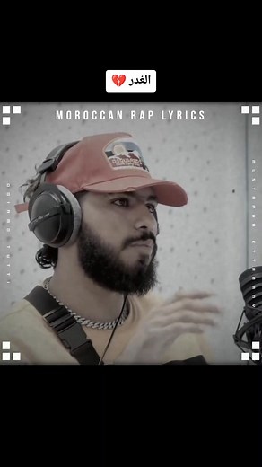 الغدر في الحب: أغاني لبرنسيسات الحزن