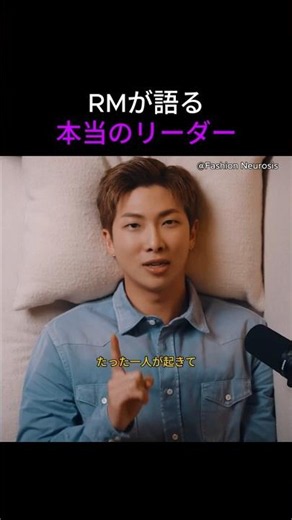 RMが語った“リーダーとは何か”…静かな例えに胸を打たれる【BTS】 #bts #btsショーツ #kpop #防弾少年団 #bts日本語字幕