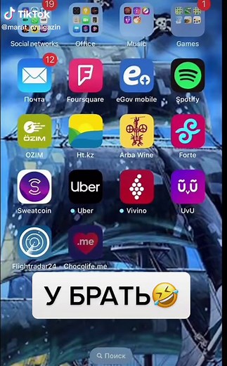 Marat Oralgazin on TikTok