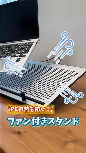 [Powerful Cooling] Adjustable Angle x Cooling! A Cooling Stand to Make PC Work Comfortable!