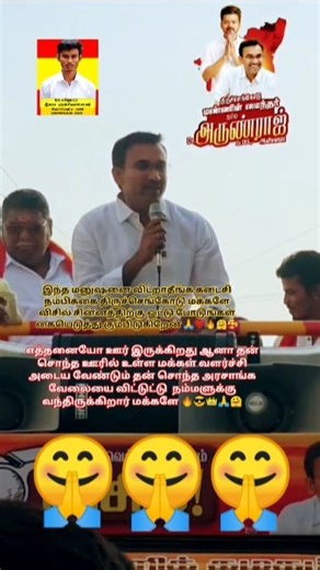 நல்ல கருத்தான கூட்டத்திற்கு தலைவன் 🥰🙏,#vijay,#அருண்ராஜ்,#விஜய்,#shortvideo,#viralshots, TVK 😃🔥🤴💐🌟