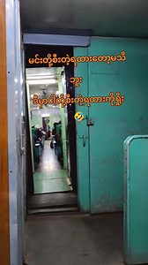 How you will feel to take Train in Myanmar 😅 #train #travel #experience | Cooking by Myanmar Guys