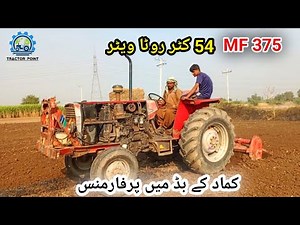 Performance of Massey Ferguson 375 Model 2010 & 54 Cutter Rotatable in Second Low Gear in Kamad K...
