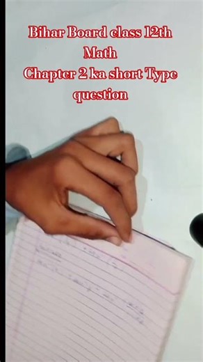 Bihar Board class 12th Math Chapter 2 ka short Type question #biharboardmath #biharboard #maths#12th